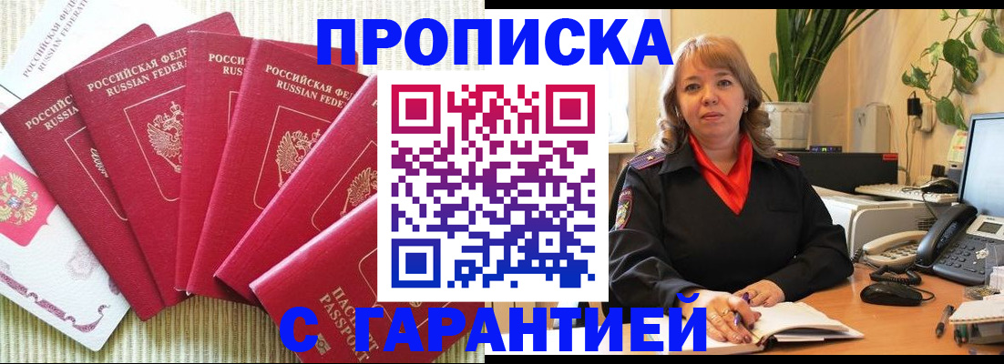 временная регистрация собственник в Тавде