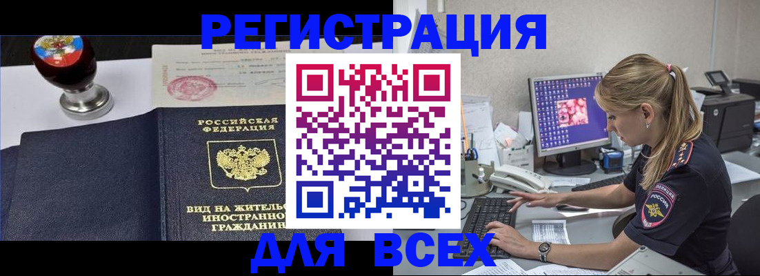 временная регистрация гарантия в Тавде