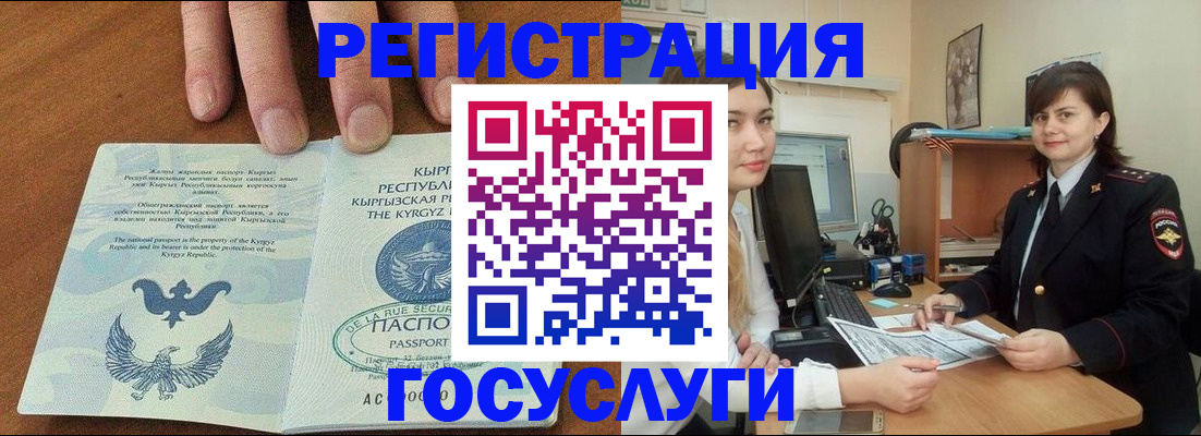 временная регистрация недорого в Тавде