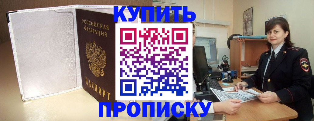 временная регистрация законно в Тавде